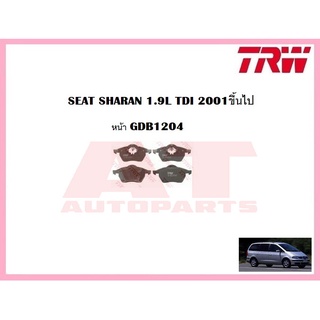 ผ้าเบรคชุดหน้า GDB1204 SEAT SHARAN 1.9L TDI 2001ขึ้นไป ยี่ห้อTRW ราคาต่อชุด