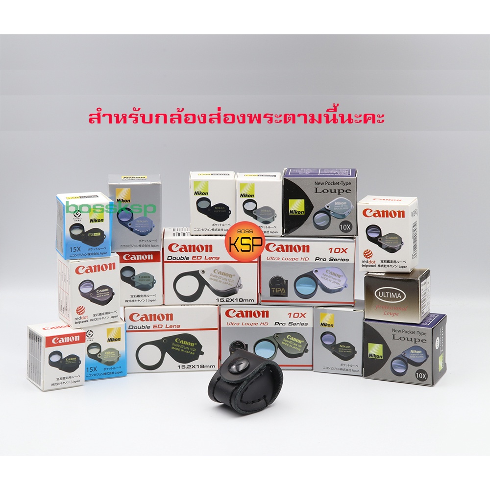 ภาพหน้าปกสินค้าซองหนังสำหรับ กล้องส่องพระ 10x18mm สำหรับ NIKON CANON Full HD และ Ultra HD แบบเข้ารูป ผลิตจากหนังวัวแท้ คงทนอายุการใช้งา จากร้าน kongsongpha บน Shopee