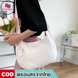 AMIKABAG(MK1820) กระเป๋าสะพายไหล่ผ้าแคนวาส สไตล์เกาหลีปรับสายได้