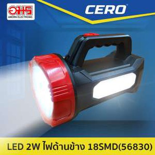 ไฟฉายLED CERO WD-565 1500mAh/2W อมร อีเล็คโทรนิคส์ อมรออนไลน์ ไฟฉาย ไฟฉายอัจฉริยะ สปอร์ตไลท์