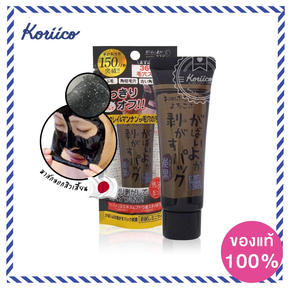 ภาพหน้าปกสินค้าGabaiyoka Pack Peeling Black Charcoal 20 g. KORIICO