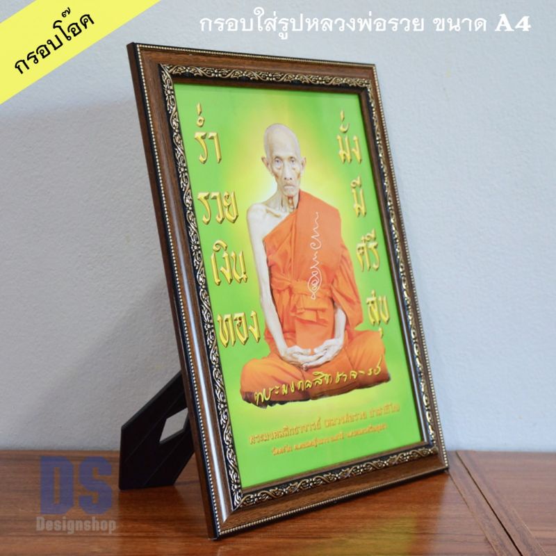 กรอบรูป-ขนาด-a4-ขอบ-1-นิ้ว-สินค้าขายดี-ขายเฉพาะกรอบ