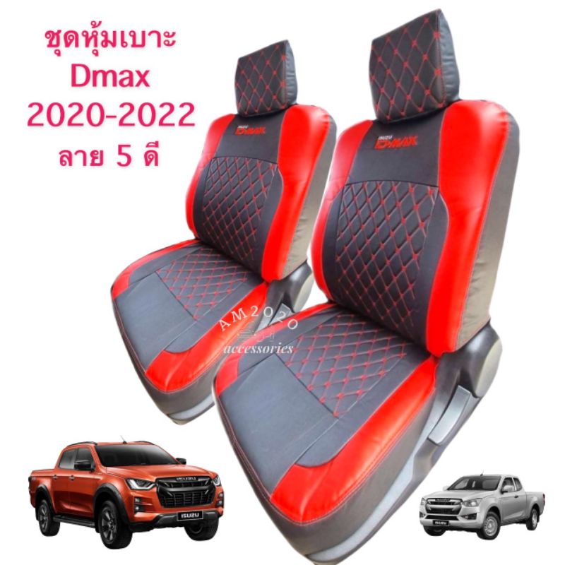 ชุดหุ้มเบาะรถยนต์-dmax-2020-2022-คู่หน้ากระบะแคปและ-4-ประตู-ลาย-5-ดี-สีดำแดง-จำนวน-1-คู่