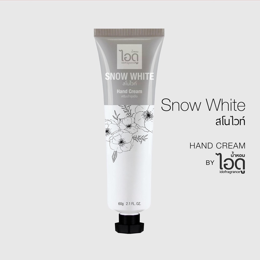 ido-hand-cream-50g-ครีมบำรุงมือ