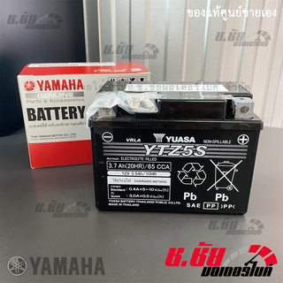 แบตเตอรี่ YAMAHA / FINO / MIO / GRAND FILANO / FREEGO / FINN / SPARK / YTZ5S (12V 3.5AH) 2S5-H2100-01