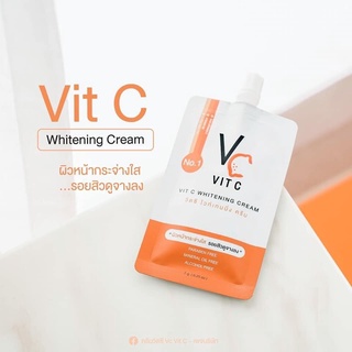 VIT C WHITENING CREAM ครีมวิตามินซี เข้มข้น ครีม VIT C แบบซอง