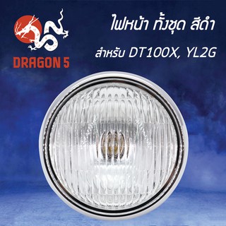 HMA ไฟหน้า (เพรช)  DT100X, YL2G (ดำ) โคมไฟหน้า DT100X,YL2G (ดำ)  รหัส 2003-200-ZBL