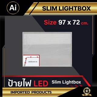 กล่องไฟ ป้ายไฟ LED Slim Lightbox ขอบขาว พร้อมไฟ LED ขนาด 97x72 cm จาก Ai Company