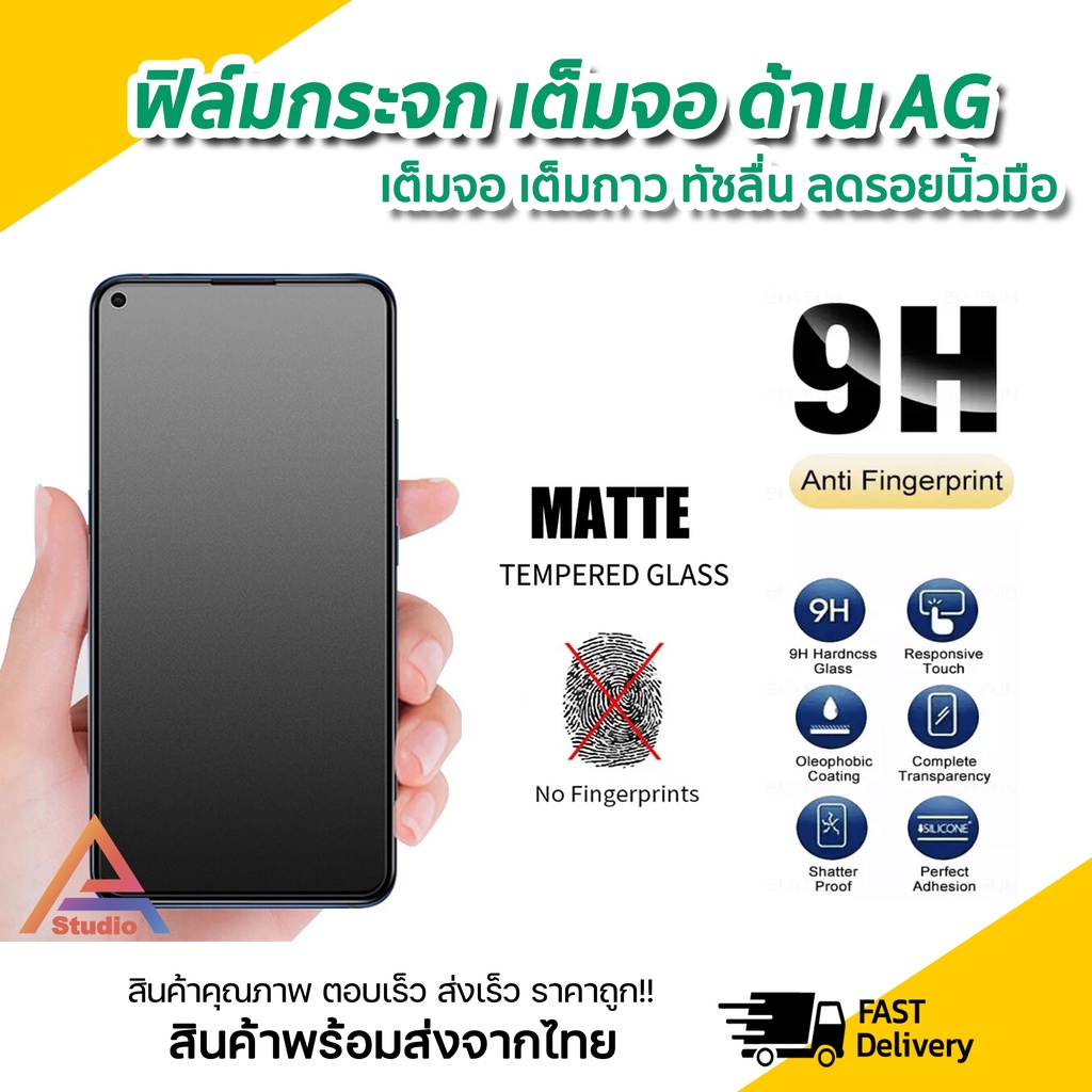 ฟิล์มกระจก-เต็มจอด้าน-ag-สำหรับ-xiaomi-mi13t-pro-12t-mi12tpro-mi11lite-mi11t-pro-mi10t-mi9t-mi8pro-mix2-mix3-ฟิล์มด้าน