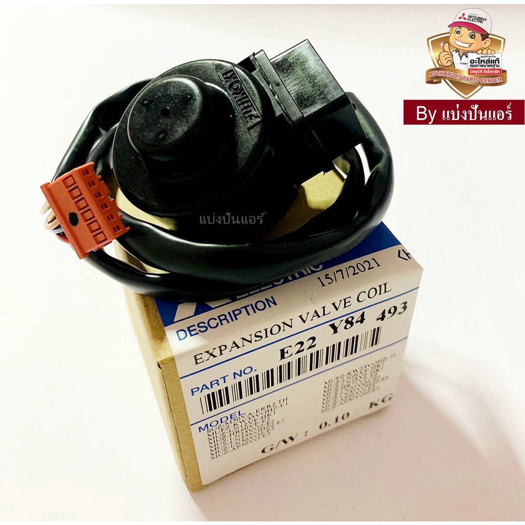 e-valve-อีวาวล์มิตซูบิชิ-อีเล็คทริค-mitsubishi-electric-ของแท้-100-part-no-e22y84493