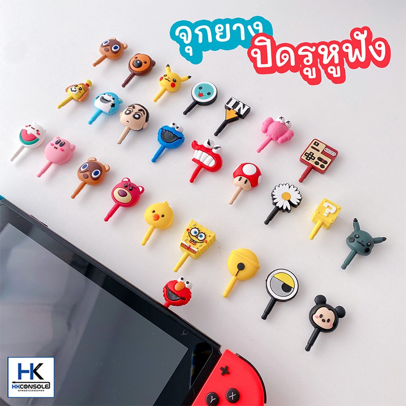 set-ครอบปุ่ม-nintendo-switch-จุกปิดรูหูฟัง-1ชุดได้ครอบปุ่ม4-ชิ้น-และ-จุกปิดรูหูฟัง-1-ชิ้น-เข้าเซ็ท-จุกยาง-thumbgrip