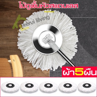 spin mop ไม้ถูพื้น ไม้ถูพื้นหัวสแตนเลส ไม้ม็อบ ม็อบถูพื้น ​ไม้ถูพื้น ไม้ม็อบถูพื้น ที่ถูพื้น แบบคละสี