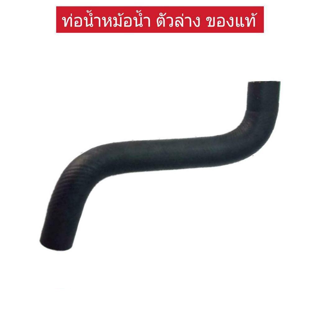 toyota-vios-นิววีออส-ปี2007-12-ยกชุด-ท่อน้ำแท้-บน-2เส้น-ล่าง-1เส้น-คอห่าน-อลูมิเนียม-บน-ล่าง-บน1-บน2-ล่าง