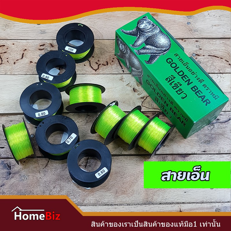 สายเอ็น-สีเขียว-1-ม้วน-สำหรับทำเบ็ดตกปลา-ดึงแนวสำหรับงานก่อสร้าง-งานร้อยต่างๆ-หลากหลาย-60-70-80-90-100