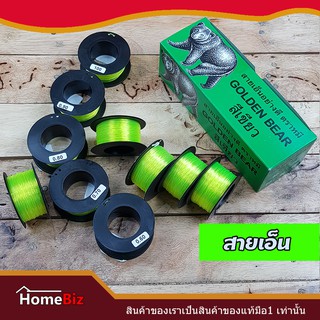 ภาพหน้าปกสินค้าสายเอ็น ( สีเขียว ) 1 ม้วน  ,สำหรับทำเบ็ดตกปลา, ดึงแนวสำหรับงานก่อสร้าง ,งานร้อยต่างๆ หลากหลาย,#60 #70  #80 #90 #100 ที่เกี่ยวข้อง