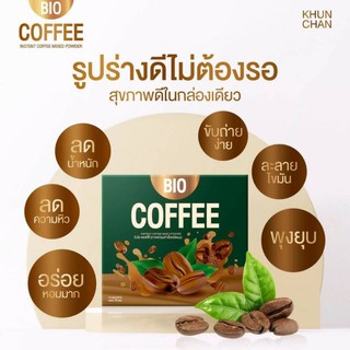 ไบโอ​ กาแฟ​  ซื้อ​ 1​แถม​ 1​ ฟรี (1กล่อง/10ซอง)