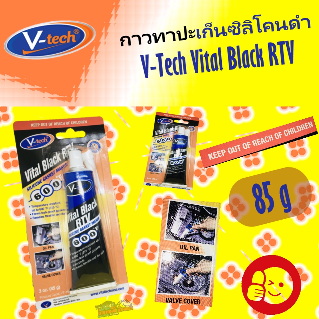 กาวปะเก็นเหลวซิลิโคนดำ-v-tech-vital-black-rtv-silicone-gasket-maker-85g-ทนความร้อนได้