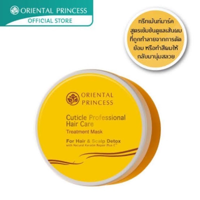 โอเรียนทอล-ทรีทเมนท์-cuticle-professional-hair-care-treatment-mask-for-hair-amp-scalp-detox-200g