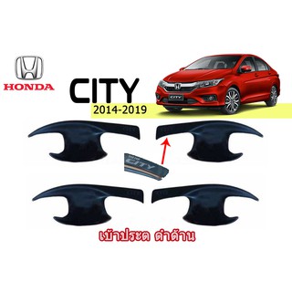 เบ้าประตู/กันรอยประตู/เบ้ารองมือเปิดประตู ฮอนด้า ซิตี้ Honda City ปี 2014-2019 สีดำด้าน