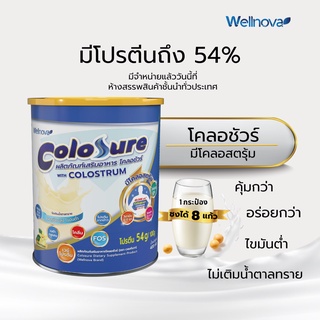 ภาพหน้าปกสินค้าColosure โคลอชัวร์ ผลิตภัณฑ์เสริมอาหาร มีโคลอสตรุ้ม ไขมันต่ำ ไม่เติมน้ำตาลทราย ขนาด 400 กรัม ที่เกี่ยวข้อง