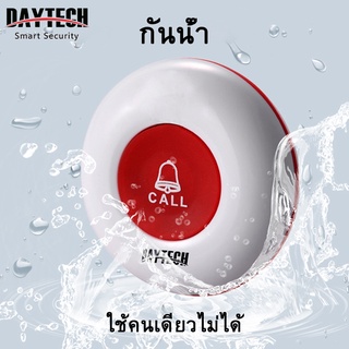 🔥ส่งไวจากไทย🔥Daytech เครื่องเรียกพนักงาน อุปกรณ์เสริมปุ่ม กริ่งเรียก ไร้สาย กันน้ำ สำหรับร้านอาหาร โรงพยาบาล E-01A