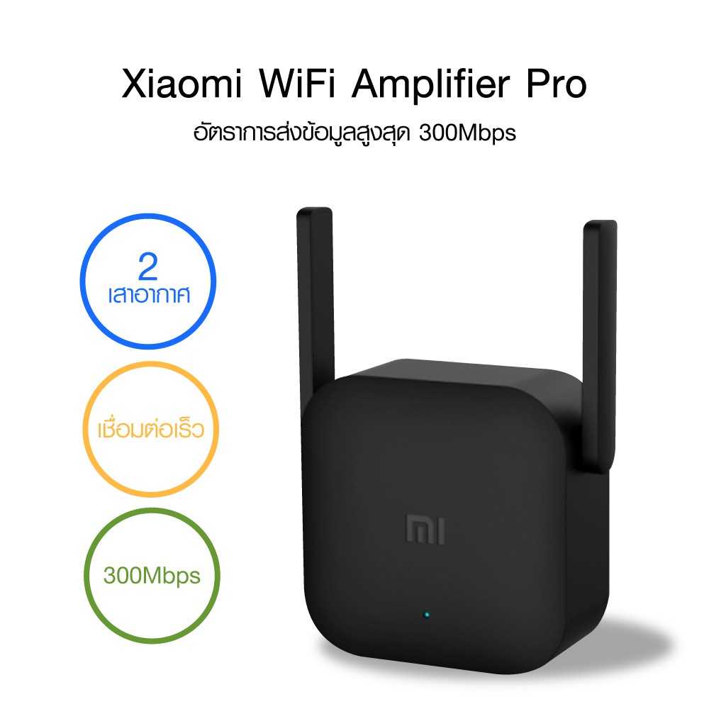 ภาพสินค้าXiaomi Mi WiFi Amplifier Pro / AC1200 ตัวขยายสัญญาณเน็ต 2.4Ghz เร็ว แรง ไกล ทะลุทะลวง จากร้าน luckyhomemart บน Shopee ภาพที่ 6