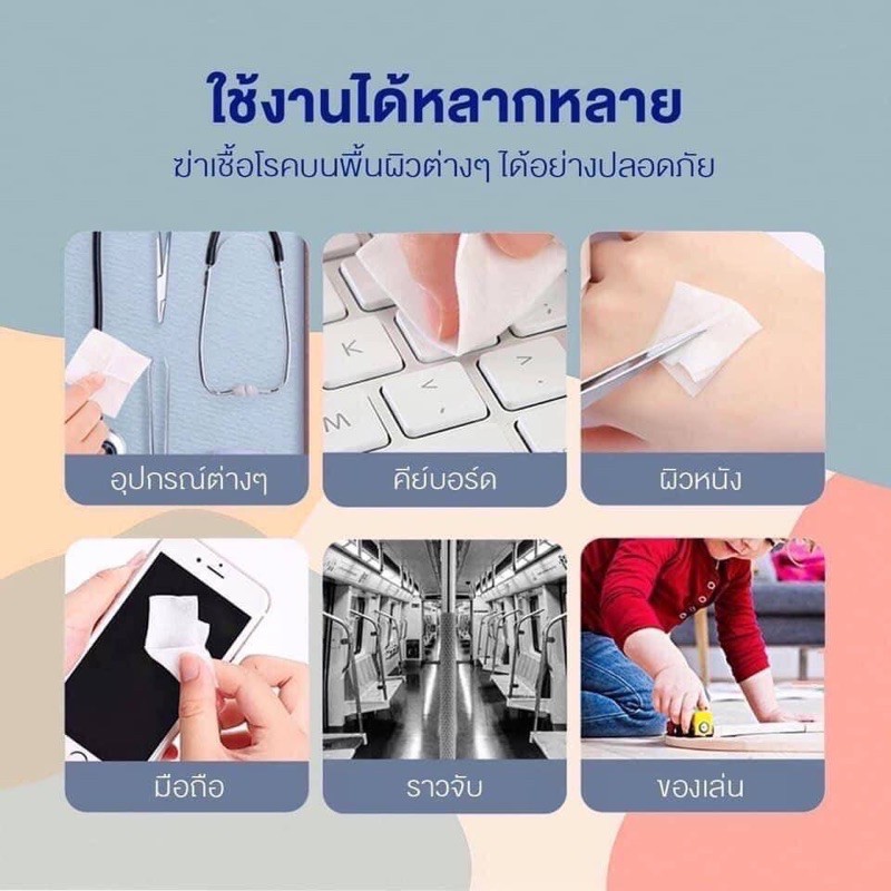 ที่ทำความสะอาด-มือถือ-ชนิดพกพา-3-กล่อง-200-บาท-กล่องละ-100-ชิ้น