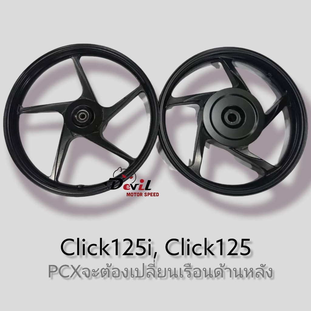 ล้อแม็กเดิม-click110-click-i-scoopy-i-icon-ขอบ-14-สีดำล้วน-หน้าหลัง-ขายเป็นคู่