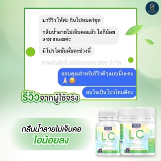 ภาพขนาดย่อของภาพหน้าปกสินค้าจัดส่งฟรีของแท้100% LC ดีท้อกปอด แอลซีบำรุงปอด ภูมิแพ้ ไอจามเรื้อรัง บำรุงและฟื้นฟูปอด จากร้าน koreashopping1 บน Shopee ภาพที่ 6