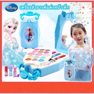 Meke UP For KID เครื่องสำอางค์เด็ก ไร้สารเคมี ล้างออกด้วยน้ำเปล่า แต่งได้จริง ของเล่นลูกสาว ของขวัญ