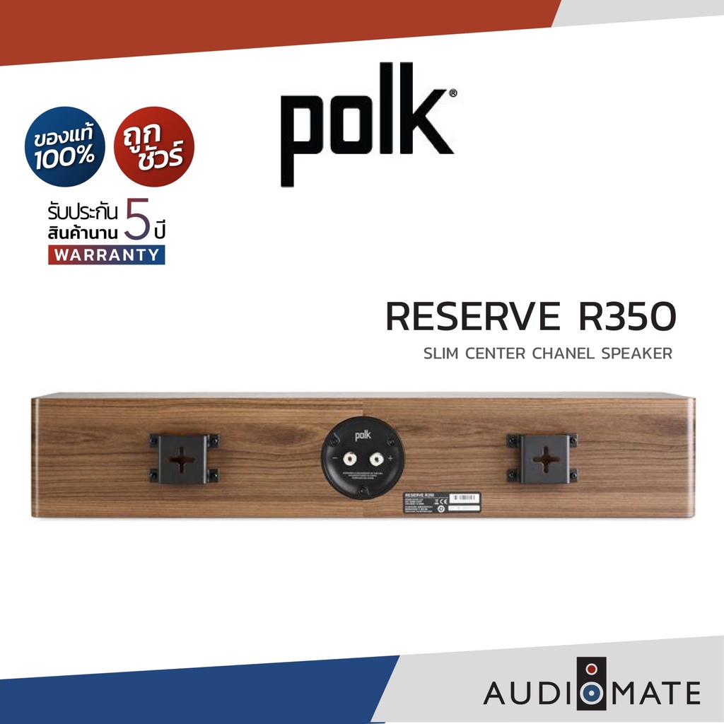 polk-audio-reserve-r350-center-speaker-ลําโพง-center-polk-audio-รุ่น-r-350-รับประกัน-5-ปี-โดย-power-buy-audiomate