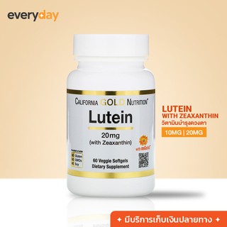 (พร้อมส่ง🔥)  California Gold Nutrition, Lutein with Zeaxanthin, 10 และ 20 mg, 60, 120 ซอฟเจล  บำรุงสายตา