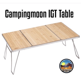 🇰🇷พร้อมส่ง 🇰🇷 Campingmoon CK-1 โต๊ะพับ พร้อมกระเป๋า ใช้วางเตา IGT ทุกรุ่น พร้อมกระเป๋า สินค้ามือ 1