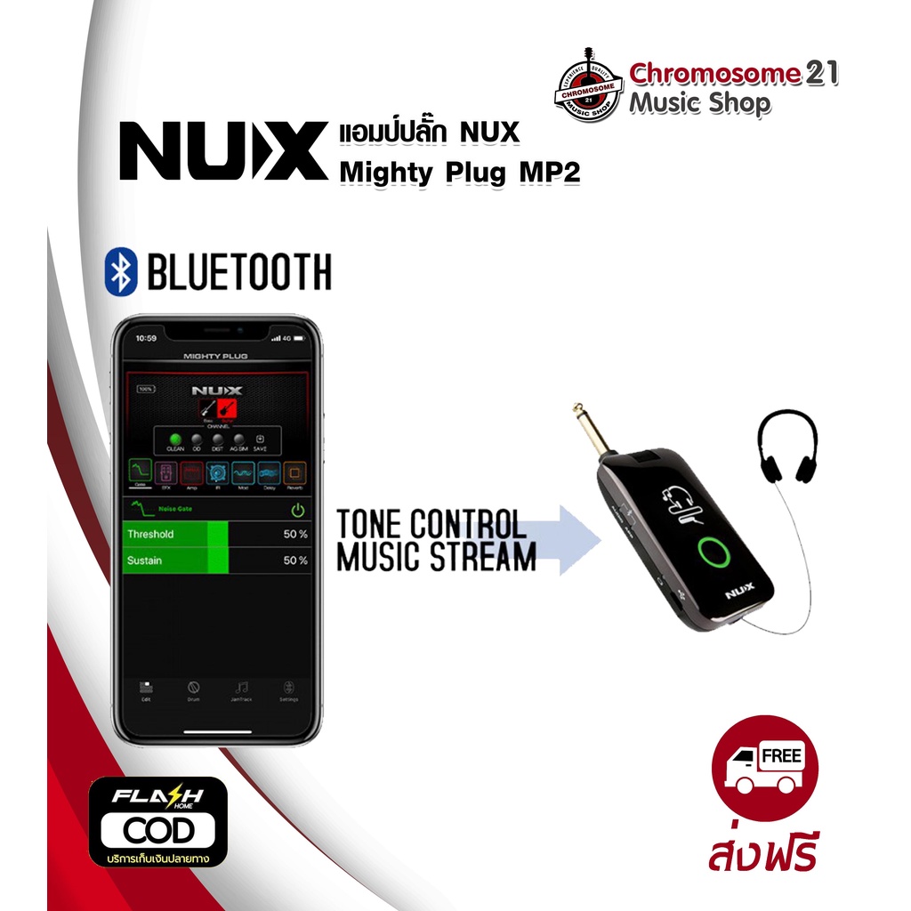 แอมป์ปลั๊ก-nux-mighty-plug-mp2