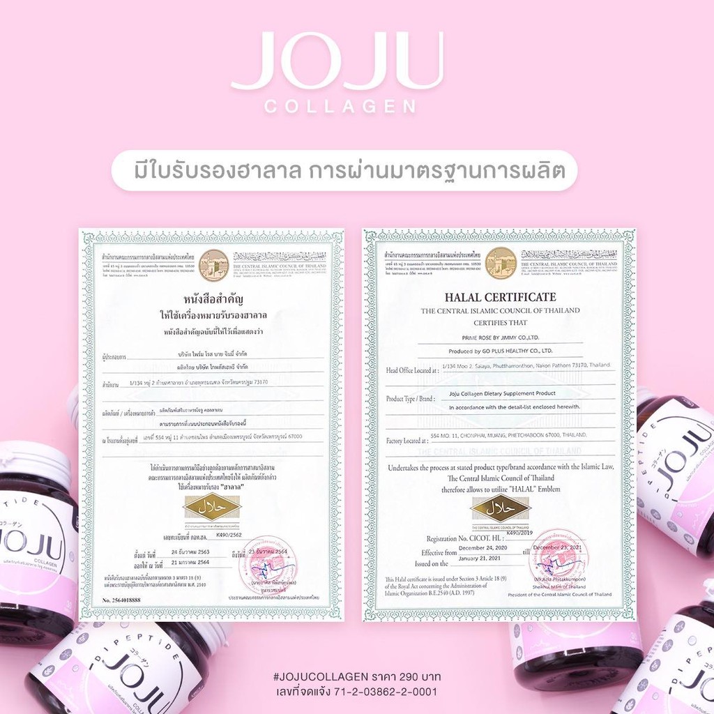 ภาพสินค้าJOJU Collagen โจจู คอลลาเจน จากร้าน panlann บน Shopee ภาพที่ 3