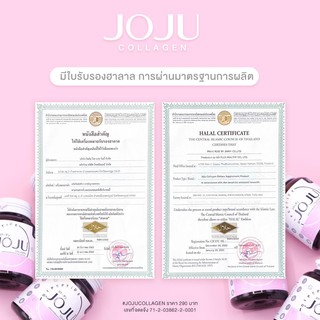 ภาพขนาดย่อของภาพหน้าปกสินค้าJOJU Collagen โจจู คอลลาเจน จากร้าน panlann บน Shopee ภาพที่ 3