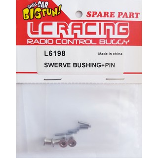 อะไหล่รถ LC 1/14 SWERVE BUSHING +PIN