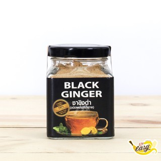 ขิงดำ (ขิง 100%) /Black ginger(ชนิดผงไม่มีน้ำตาล) 70 กรัม (EXP. 09/24) - ขิงผง ,เครื่องดื่มขิงพร้อมดื่ม, ขิงดำ,น้ำขิง