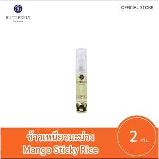 Butterfly Thai Perfume ข้าวเหนียวมะม่วง 2ml.