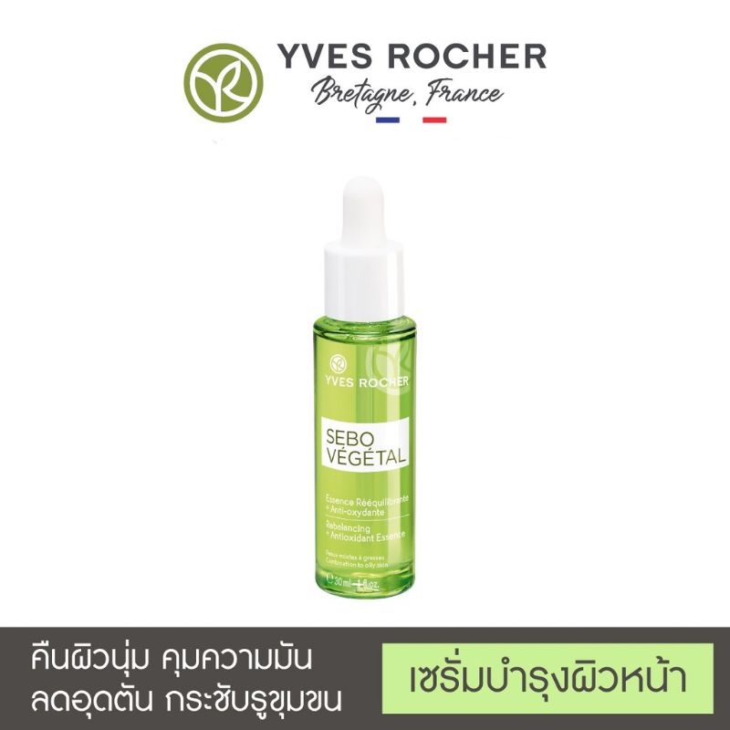 Yves Rocher Sebo Vegetal Rebalancing + Antioxidant Essence 30 ml