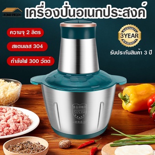 ภาพหน้าปกสินค้าพร้อมส่งhomeproth/ เครื่องบดเนื้อ เครื่องบดหมู เครื่องผสมอาหาร เครื่องปั่นพริก เครื่องปั่นอเนกประสงค์ เครื่องบด HP1020 ที่เกี่ยวข้อง