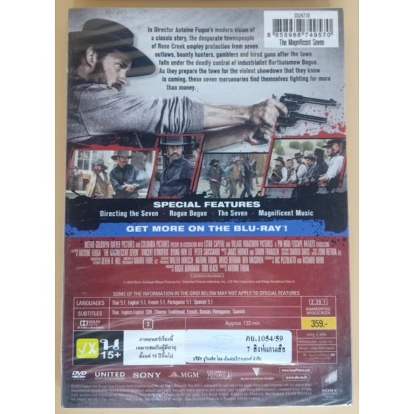 dvd-2-ภาษา-the-magnificent-seven-7-สิงห์แดนเสือ