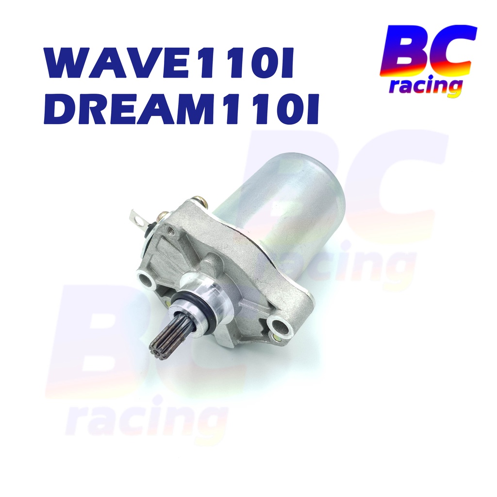 ไดสตาร์ทเดิม-wave110i-dream110i-มอเตอร์สตาร์ท-เวฟ110i-ดรีม110i