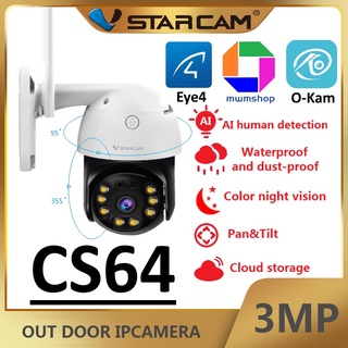 Vstarcam CS64 / CS664 / CS663DR กล้องวงจรปิดไร้สาย  ความละเอียด 2-3MP(1296P) Outdoor ภาพสี มีAI+ คนตรวจจับสัญญาณเตือน