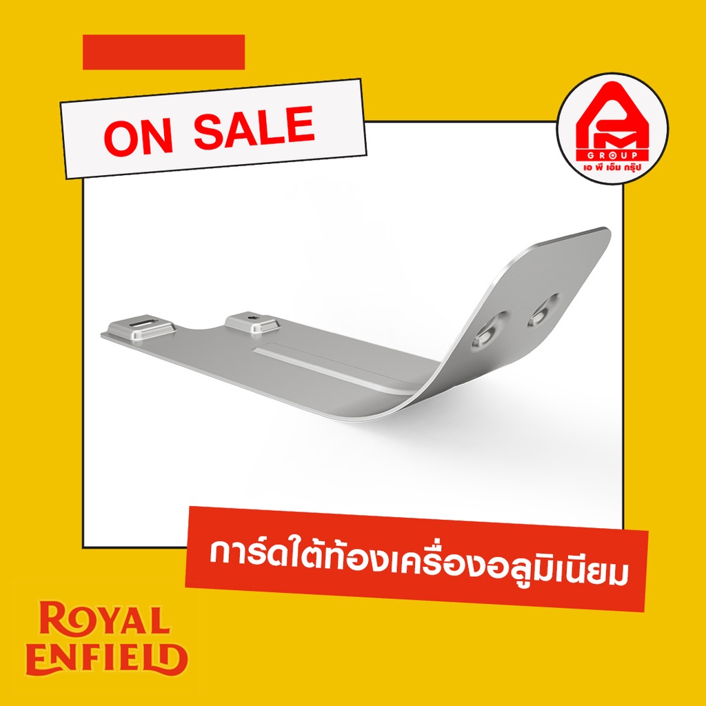 การ์ดใต้ท้องเครื่องอลูมิเนียม-แท้-รุ่น-interceptor-gt-650-royal-enfield-การ์ดใต้เครื่อง