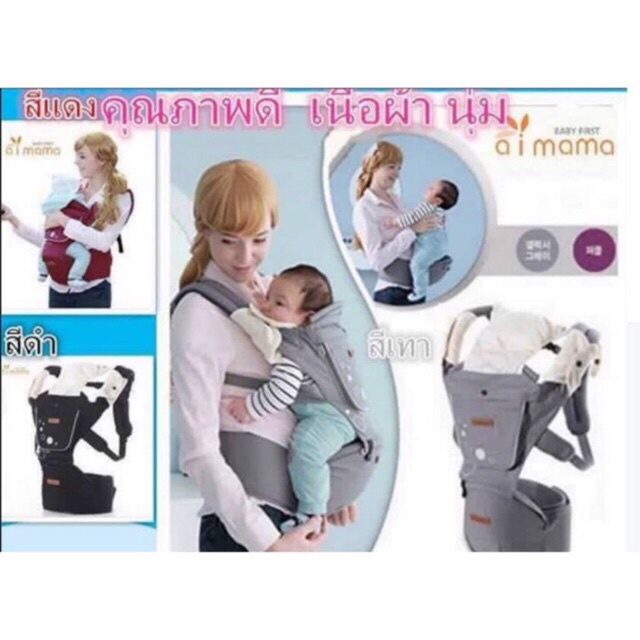 ภาพสินค้าเป้อุ้มเด็กi-mama จากร้าน nanashoppingbybum บน Shopee ภาพที่ 4