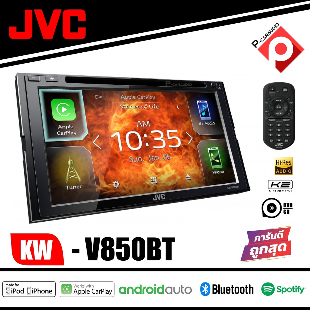 jvc-kw-v850btเครื่องเล่น-2-din-apple-carplay-android-autoหน้าจอระบบสัมผัส-clear-resistive-ขนาด-6-8-นิ้ว