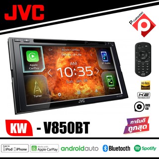 เครื่องเล่น JVC KW-V850BT 2-Din Apple CarPlay / Android Autoหน้าจอระบบสัมผัส Clear Resistive ขนาด 6.8 นิ้ว (6.8