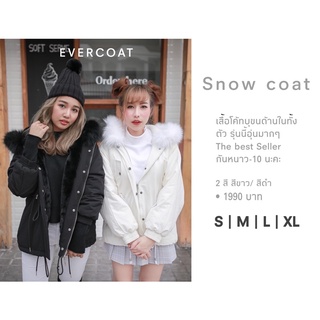 snow coat เสื้อกันหนาวบุขนด้านใน รุ่นนี้ขายดีที่สุด