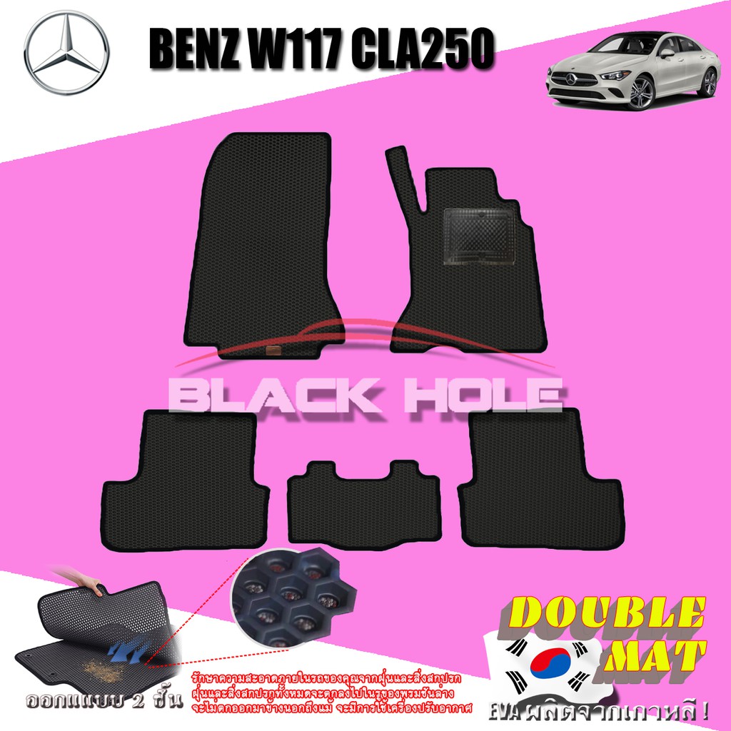 benz-w117-cla250-2014-2018-wagon-พรมรถยนต์-w117-cla250-wagon-พรมเข้ารูป2ชั้นแบบรูรังผึ้ง-doublemat